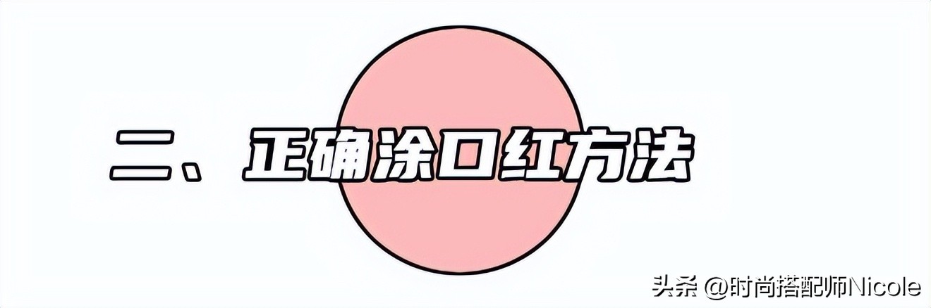 为什么现在很多女生不化妆只涂口红？看了她们化的妆，我懂了(图15)