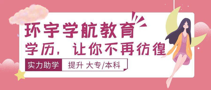职场是修养心灵的最佳场所，工作本身就是一种修行—环宇学航教育(图6)