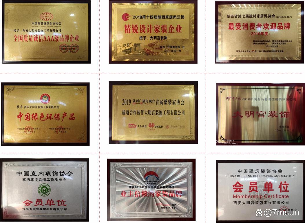 西安哪家装修公司比较靠谱？(图4)