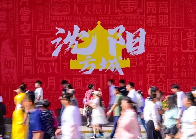 「跟着端午游沈阳」寻味沈城 于烟火美食中聆听城市心跳(图11)