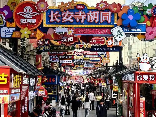 「跟着端午游沈阳」寻味沈城 于烟火美食中聆听城市心跳(图8)