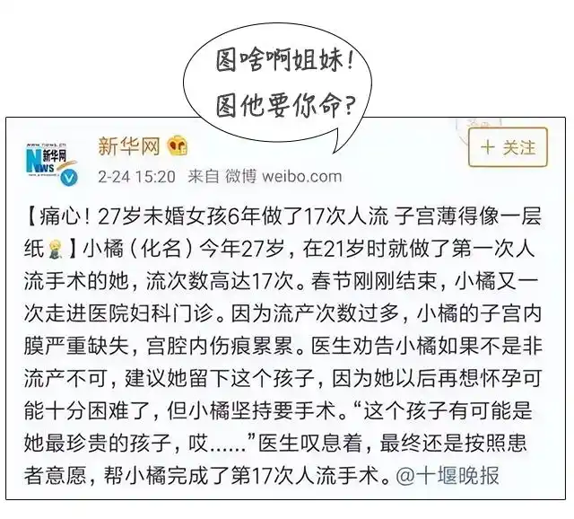 “事后吃了紧急避孕药，怎么会怀孕？”(图11)