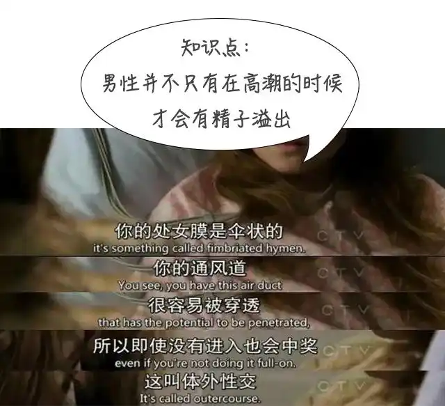 “事后吃了紧急避孕药，怎么会怀孕？”(图9)