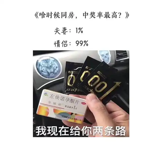 “事后吃了紧急避孕药，怎么会怀孕？”(图10)