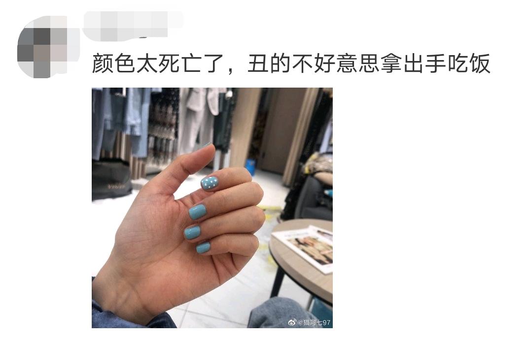 你有过美甲翻车的经历吗?(图3)