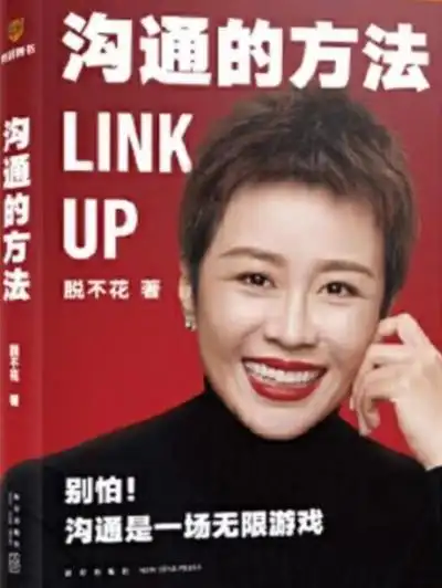 批评、拒绝、提意见……脱不花帮你寻找职场沟通之道