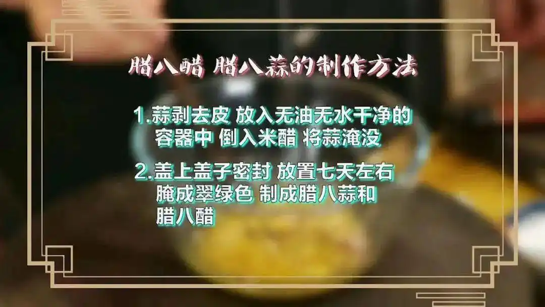 腊八蒜，怎么腌才能“绿如翡翠”？记住这三点，酸香脆爽吃不够(图3)