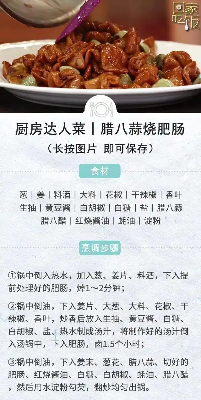 腊八蒜，怎么腌才能“绿如翡翠”？记住这三点，酸香脆爽吃不够(图5)