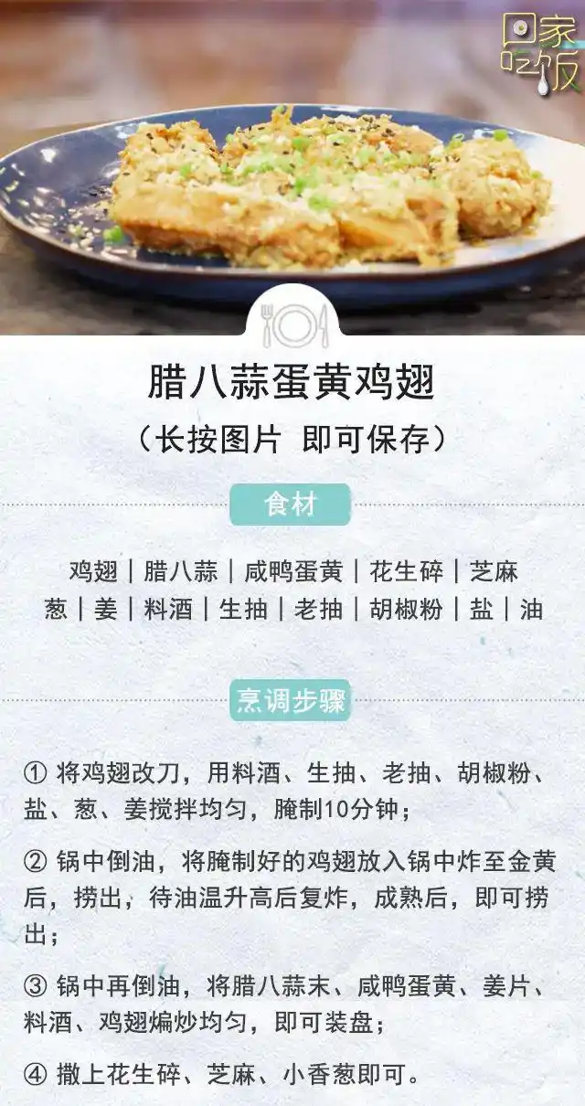腊八蒜，怎么腌才能“绿如翡翠”？记住这三点，酸香脆爽吃不够(图6)