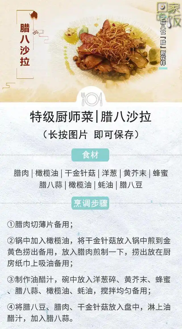 腊八蒜，怎么腌才能“绿如翡翠”？记住这三点，酸香脆爽吃不够(图7)