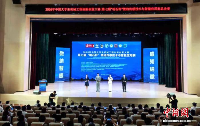 402支队伍角逐中国大学生微纳大赛总决赛(图1)