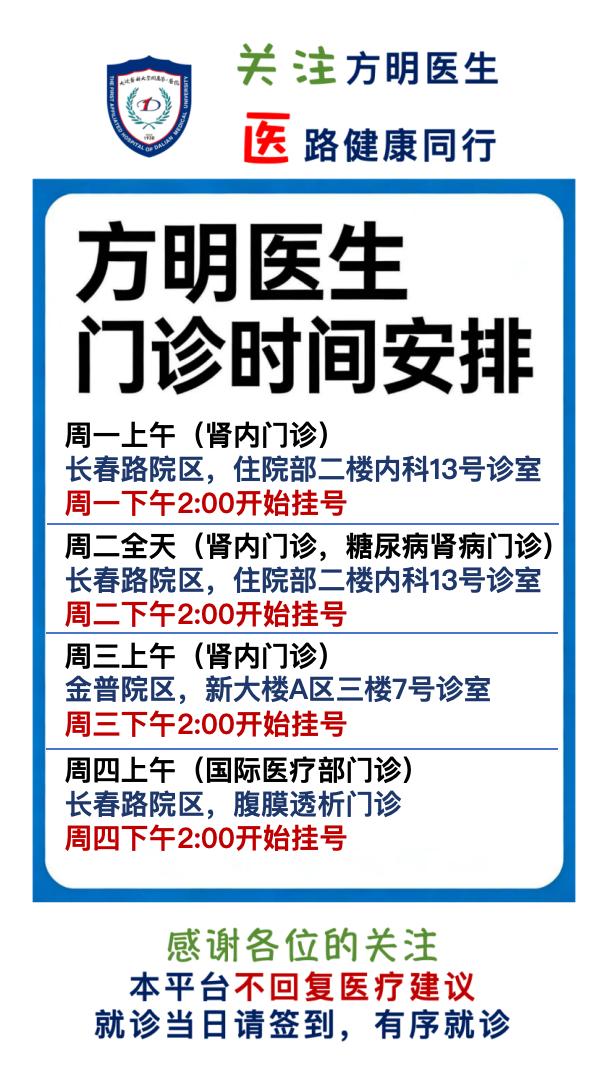 西药伤肾，中药绝对安全？必须和肾友们聊聊这些误区(图2)