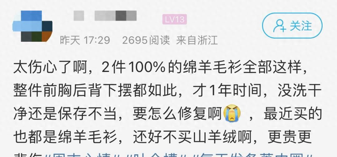 保护你的羊毛衫：穿戴、洗涤、晾晒和储存的正确方法