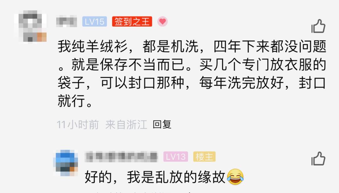 保护你的羊毛衫：穿戴、洗涤、晾晒和储存的正确方法(图3)