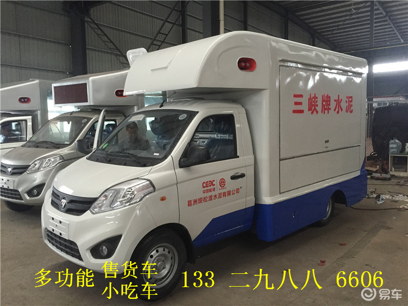 外观鲜亮的小吃车图片 小型售货车 特色产品售卖车