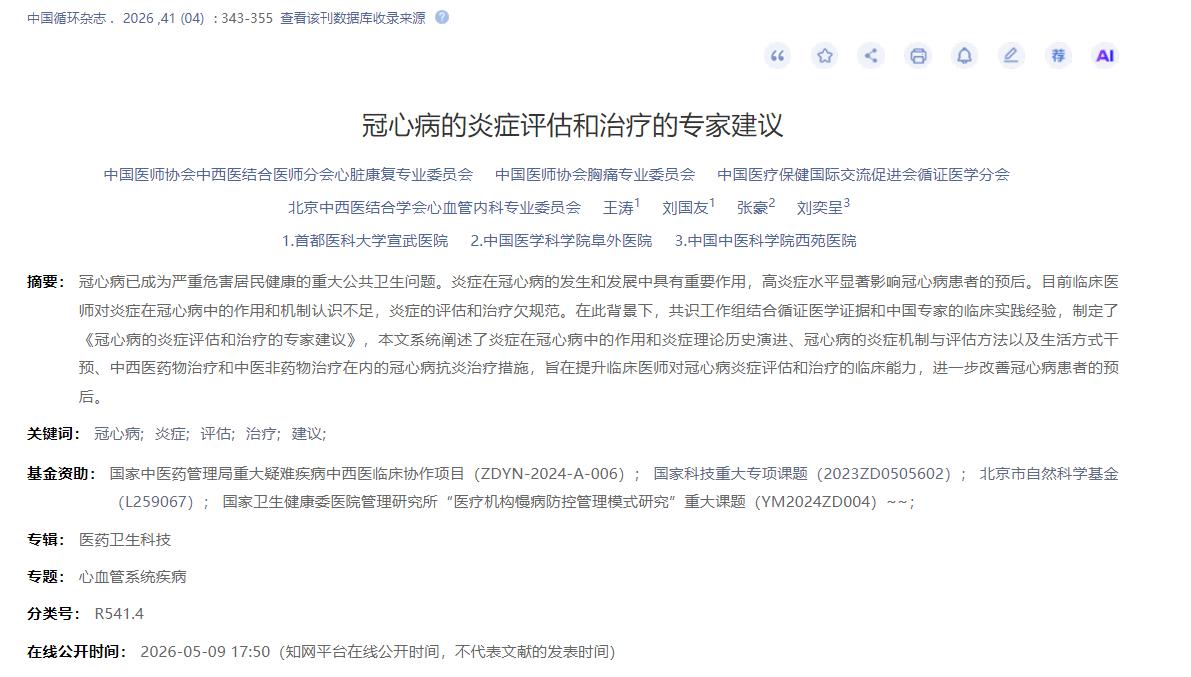 冠心病不好的人注意！牢记“两不吃两不喝”，管住嘴就是保健康(图10)