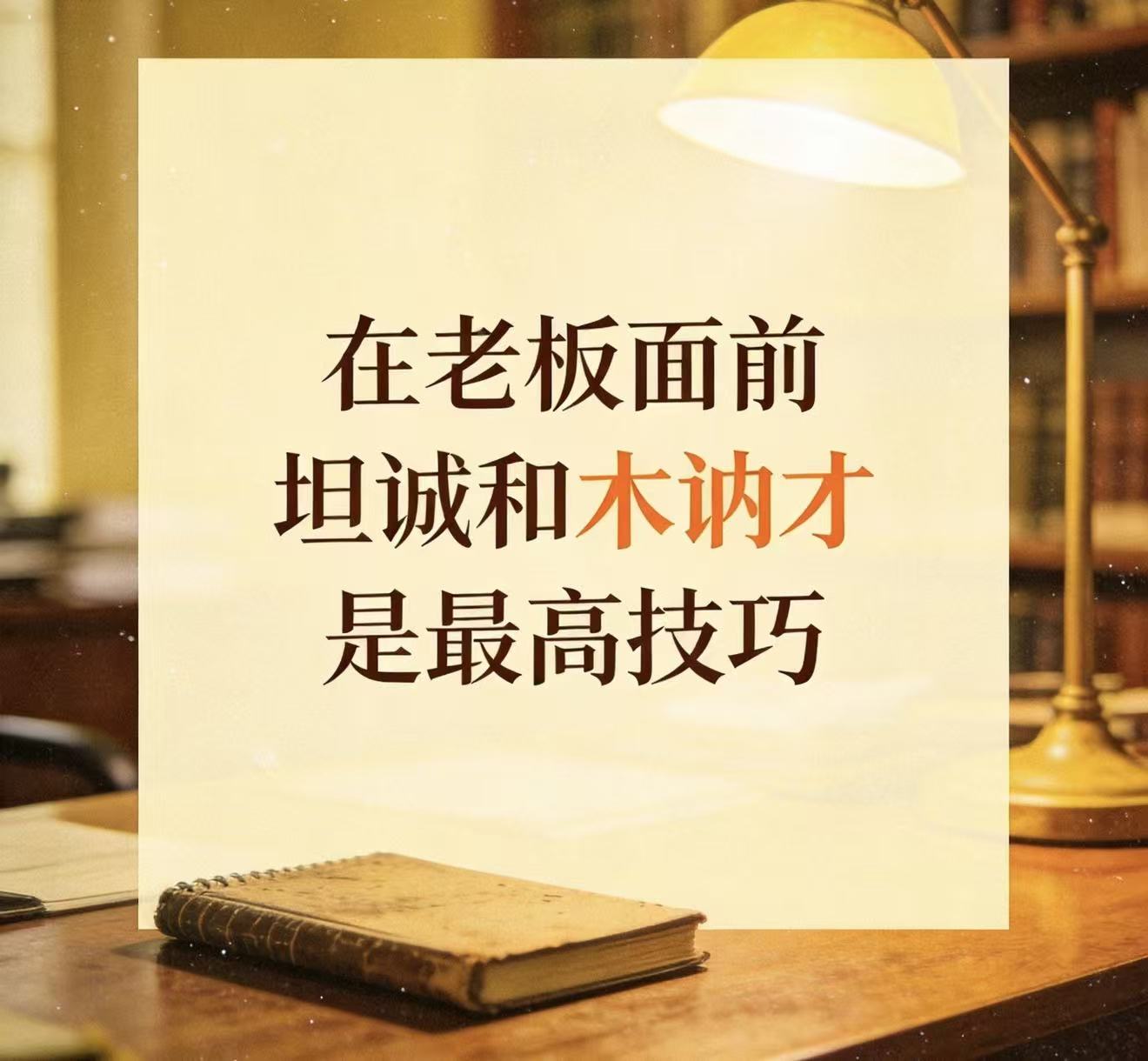 新员工怎样快速升职加薪(图2)