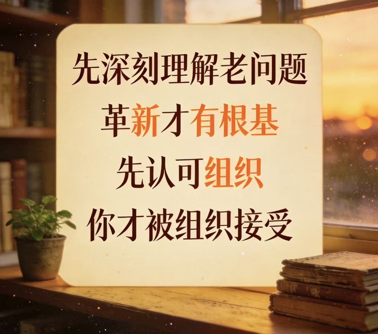新员工怎样快速升职加薪(图3)
