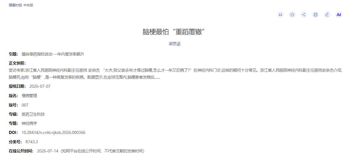 我国越来越多的人患脑梗？建议：停止食用“5物”，保护大脑(图12)