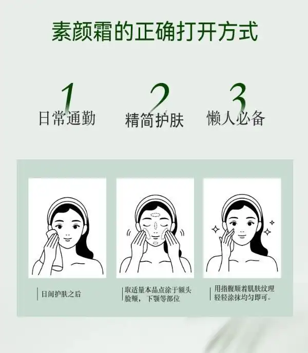 素颜霜哪个牌子的好用？2026高性价比学生党素颜霜测评：平价好用不踩雷(图3)