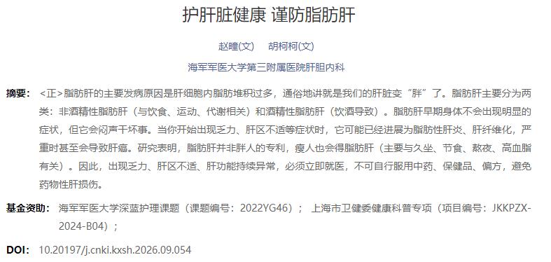 可乐再次被关注！医生发现：脂肪肝者喝可乐，不用多久或有6变化(图11)