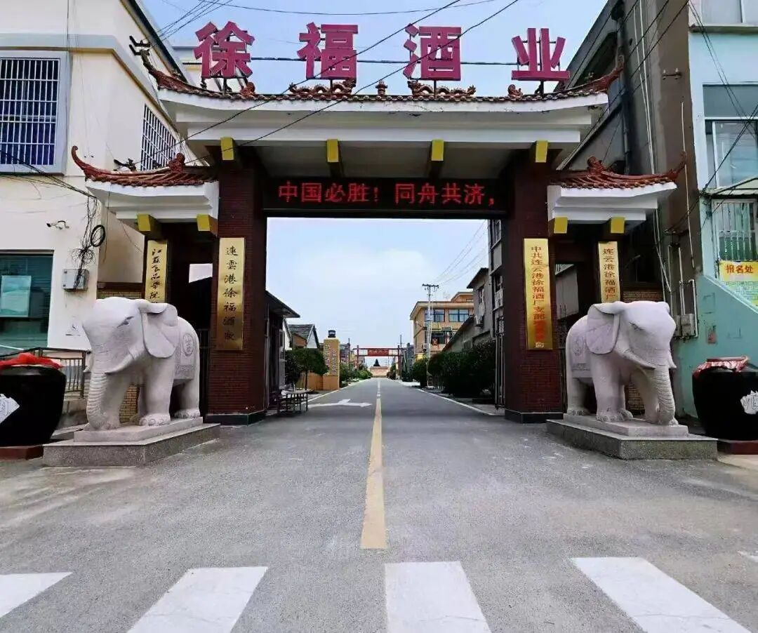 喜报！连云港再添4家“江苏老字号”！百年匠心 点亮港城特色名片(图8)