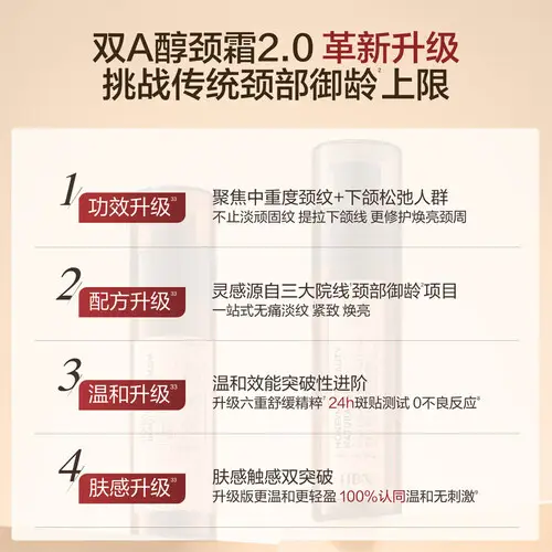 HBN双A醇颈霜2.0：颈部护理避坑指南，这些事千万别做！