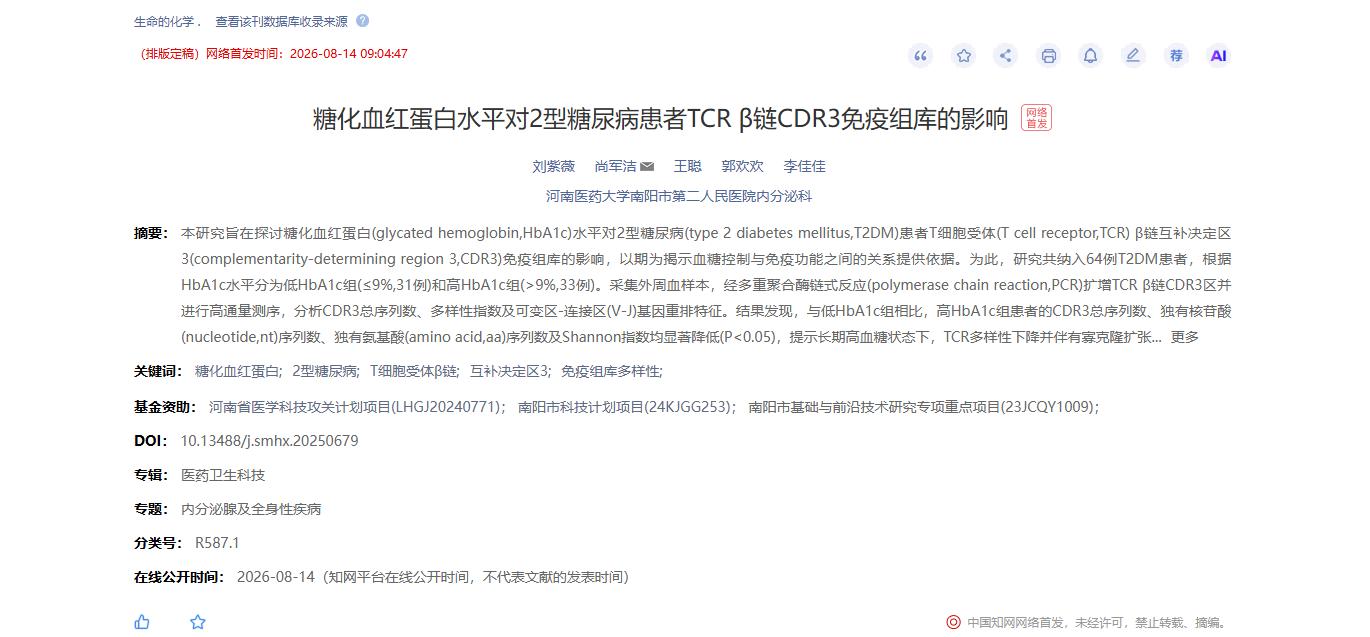 医生忠告：若是确诊了糖尿病，这3物马上停止食用，不要害了自己(图10)