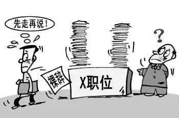 青年任性“裸辞”需要实力兜底