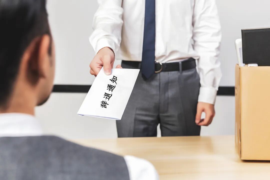 第33期｜员工性骚扰女同事，公司解雇合法吗?(图2)