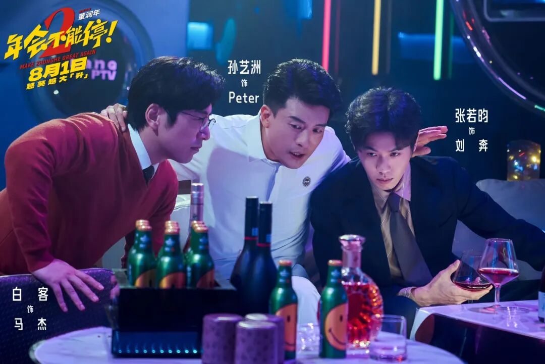 法眼看剧 | 《年会不能停2》打工人自救法律指南(图9)