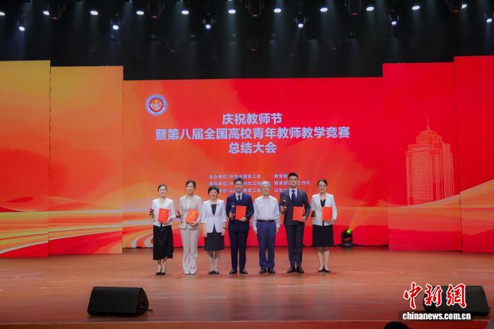 第八届全国高校青年教师教学竞赛决赛在山东大学举办