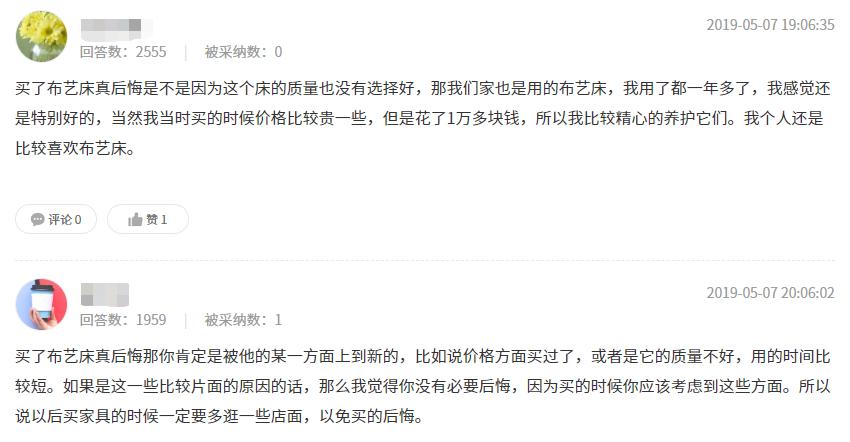 买前各种夸布艺床好，买后纷纷吐槽！其实错在你不懂辨别掉了坑