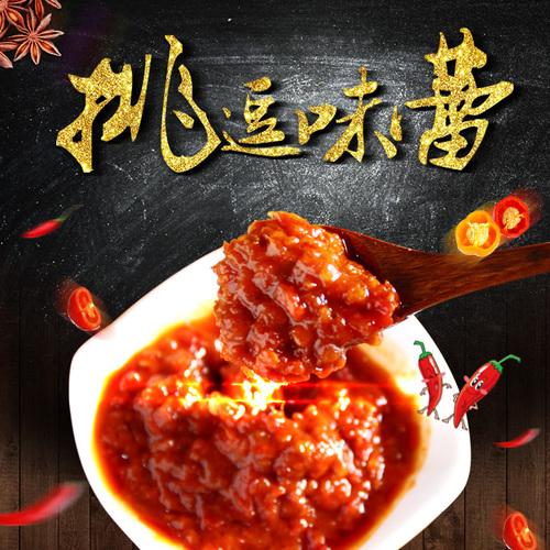 红油辣酱怎么做好吃(图3)