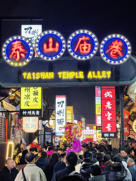 新春走基层丨古城美食受追捧(图2)