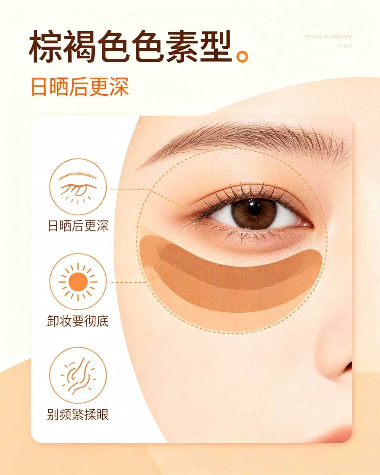 早睡也消不掉黑眼圈？原来一直都搞错了！(图4)