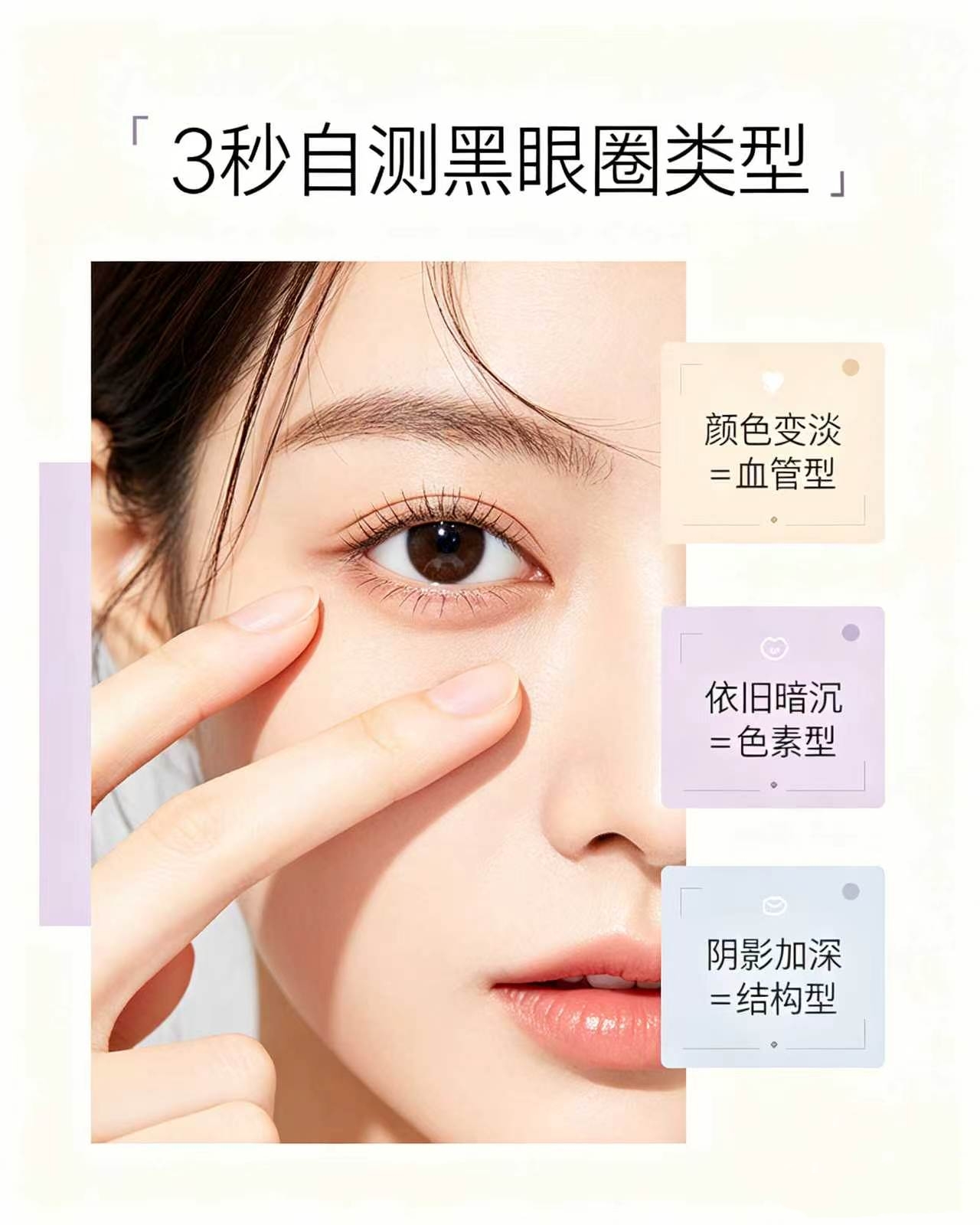 早睡也消不掉黑眼圈？原来一直都搞错了！(图6)