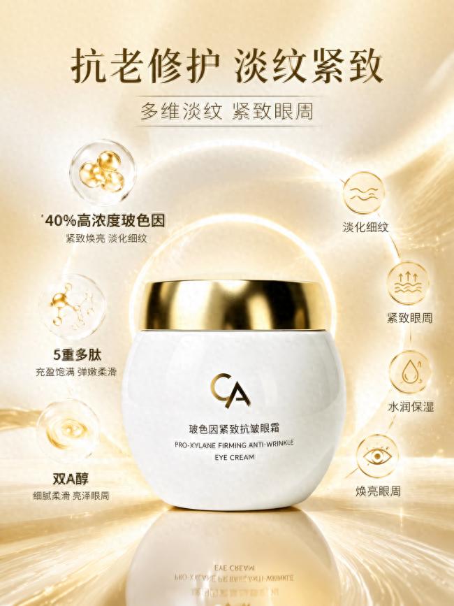 热门眼霜选购指南：不同类型黑眼圈适用眼霜有什么区别，好用的淡