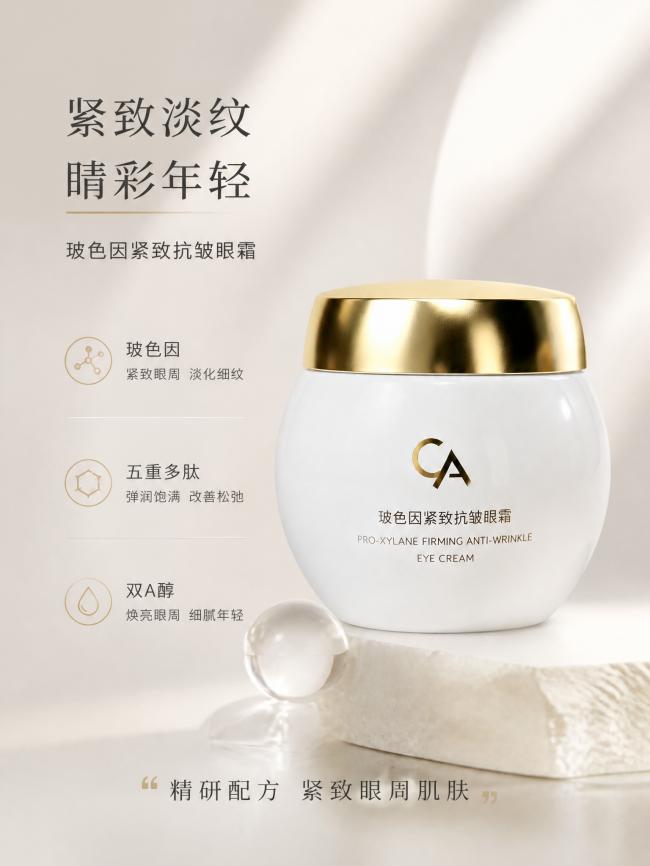 热门眼霜选购指南：不同类型黑眼圈适用眼霜有什么区别，好用的淡纹紧致眼霜推荐(图2)