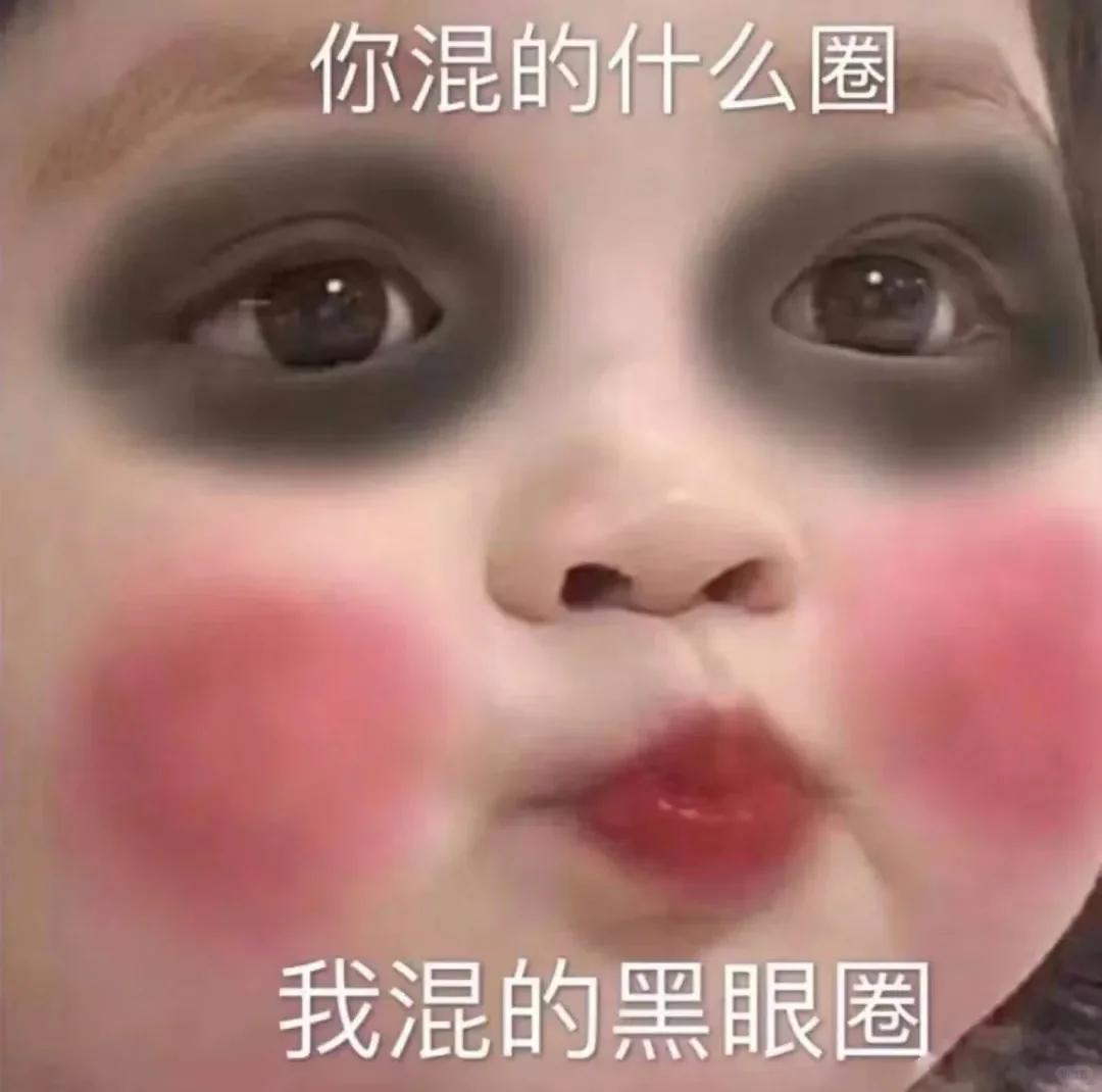 一眼看穿你的黑眼圈！3种类型自测指南