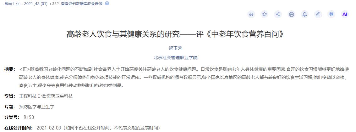 木耳再次被点名！医生：吃得越多，癌症患者病情或有好转？(图13)