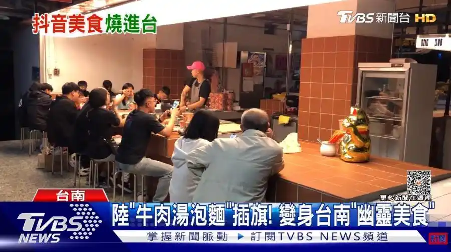当大陆美食在台湾街头火爆热销 岛内舆论：跨越两岸情感连接