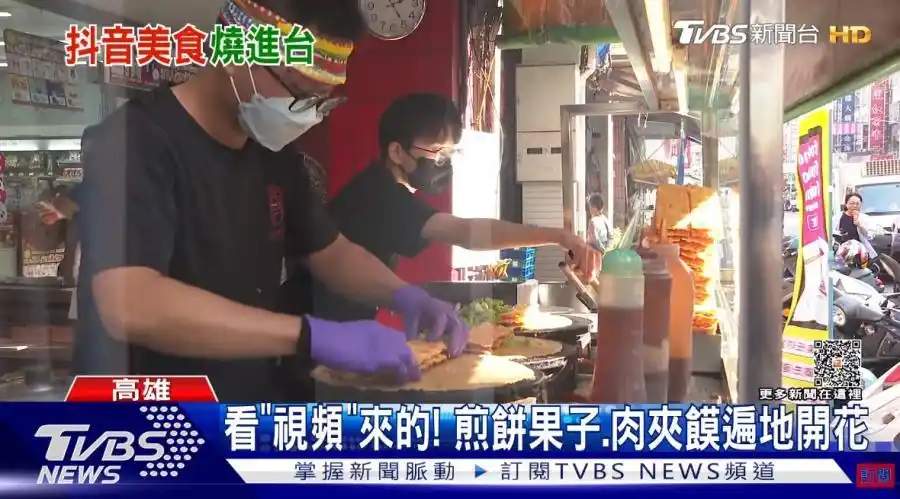 当大陆美食在台湾街头火爆热销 岛内舆论：跨越两岸情感连接(图2)