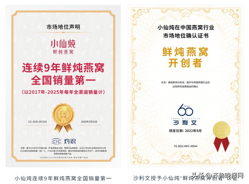 燕窝哪个品牌好?头部燕窝品牌推荐:从品类认知到选购专业指南(图3)