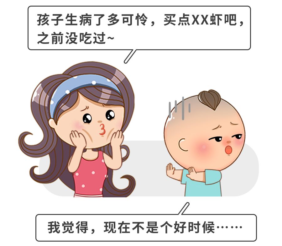 发烧不能吃鸡蛋？咳嗽要忌糖？错，娃生病最怕的“发物”是这些(图8)