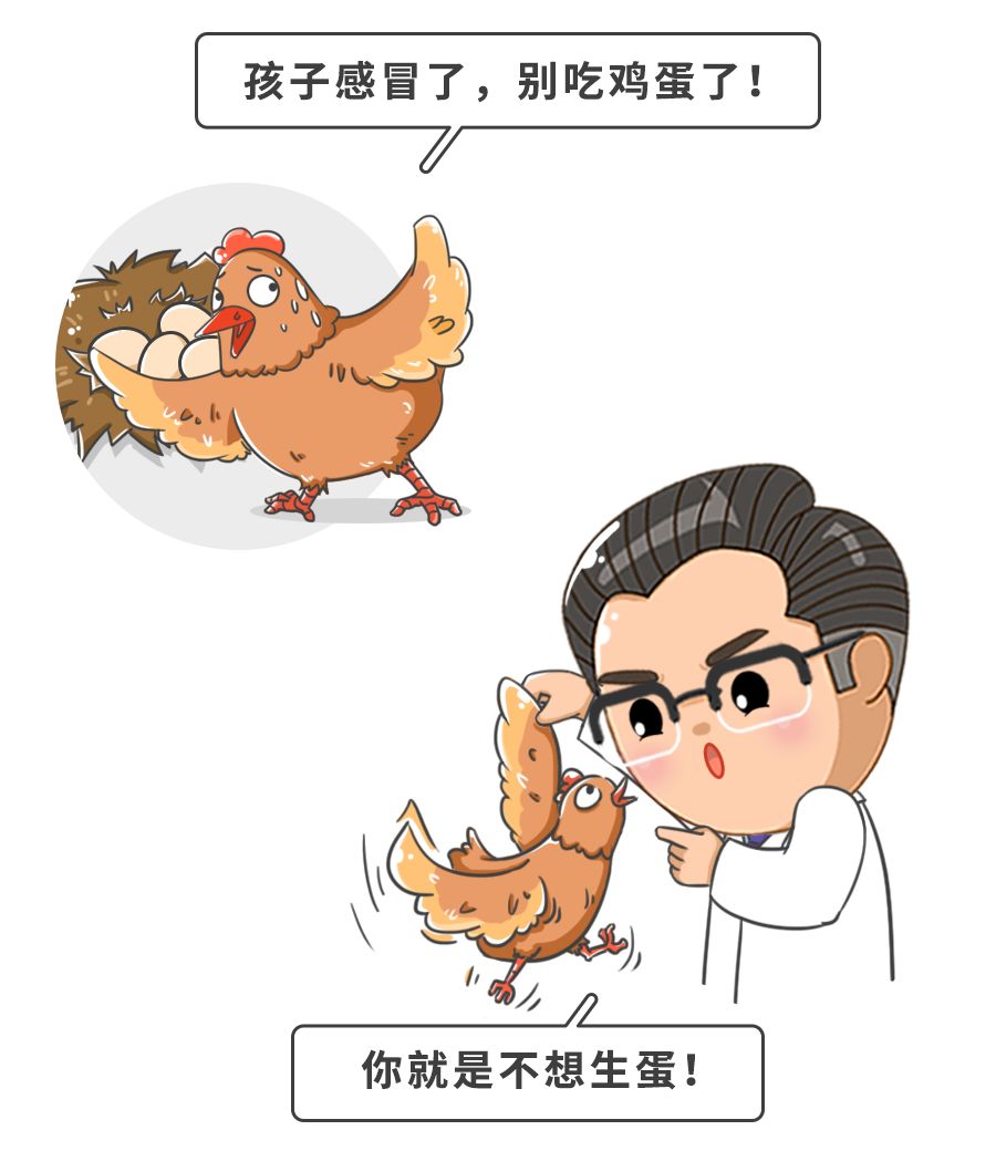 发烧不能吃鸡蛋？咳嗽要忌糖？错，娃生病最怕的“发物”是这些(图10)