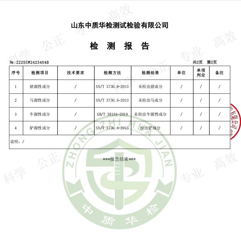 哪个牌子阿胶糕夏季吃清爽不上火？高口碑0蔗糖阿胶糕实测分享(图2)