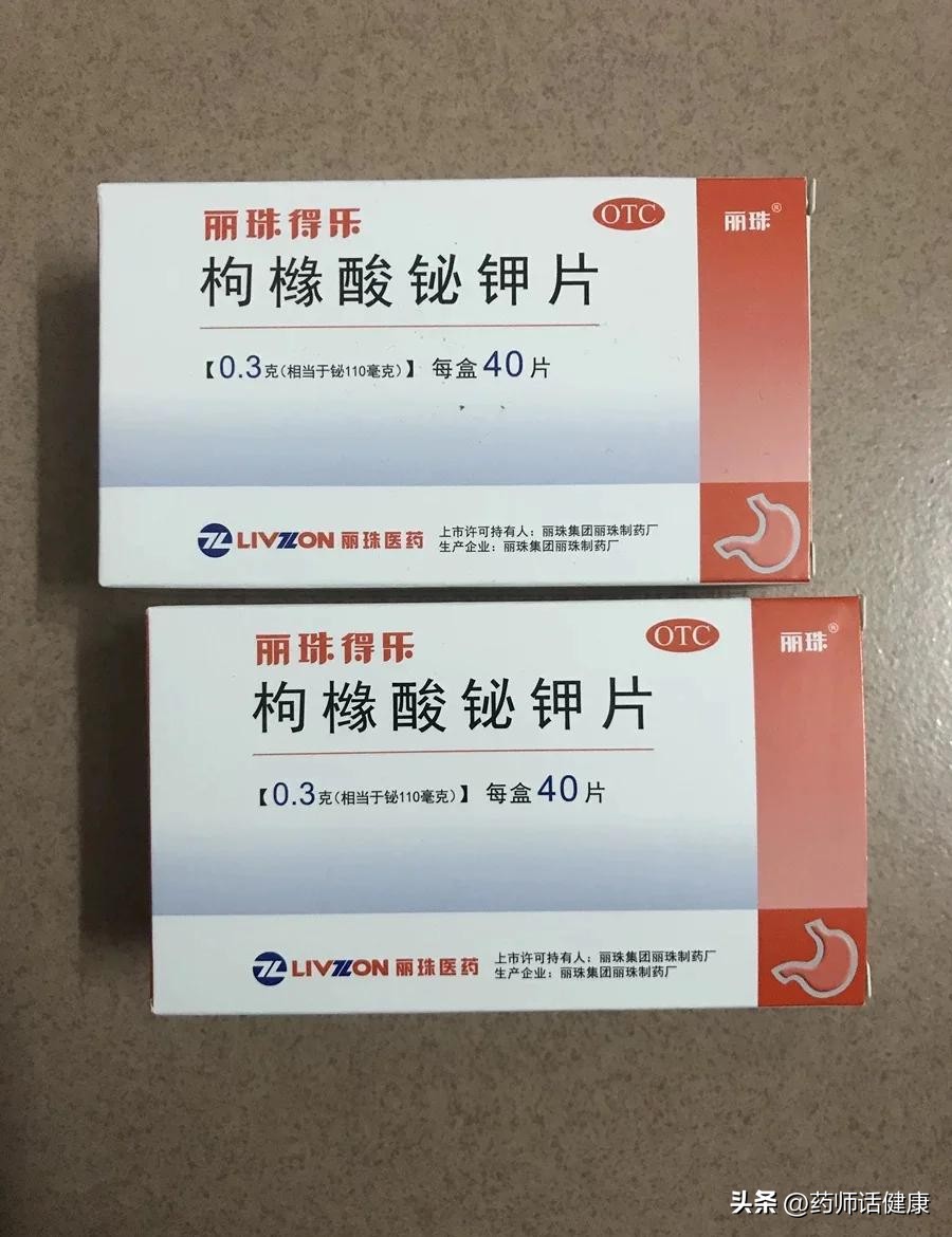 十二指肠溃疡深度临床用药总结｜附真实病例分析(图4)