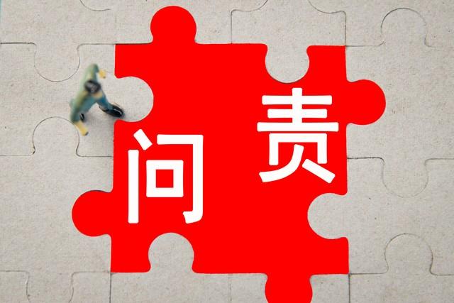 问责成了老实人的陷阱？这四道防线，教你如何职场自保(图5)