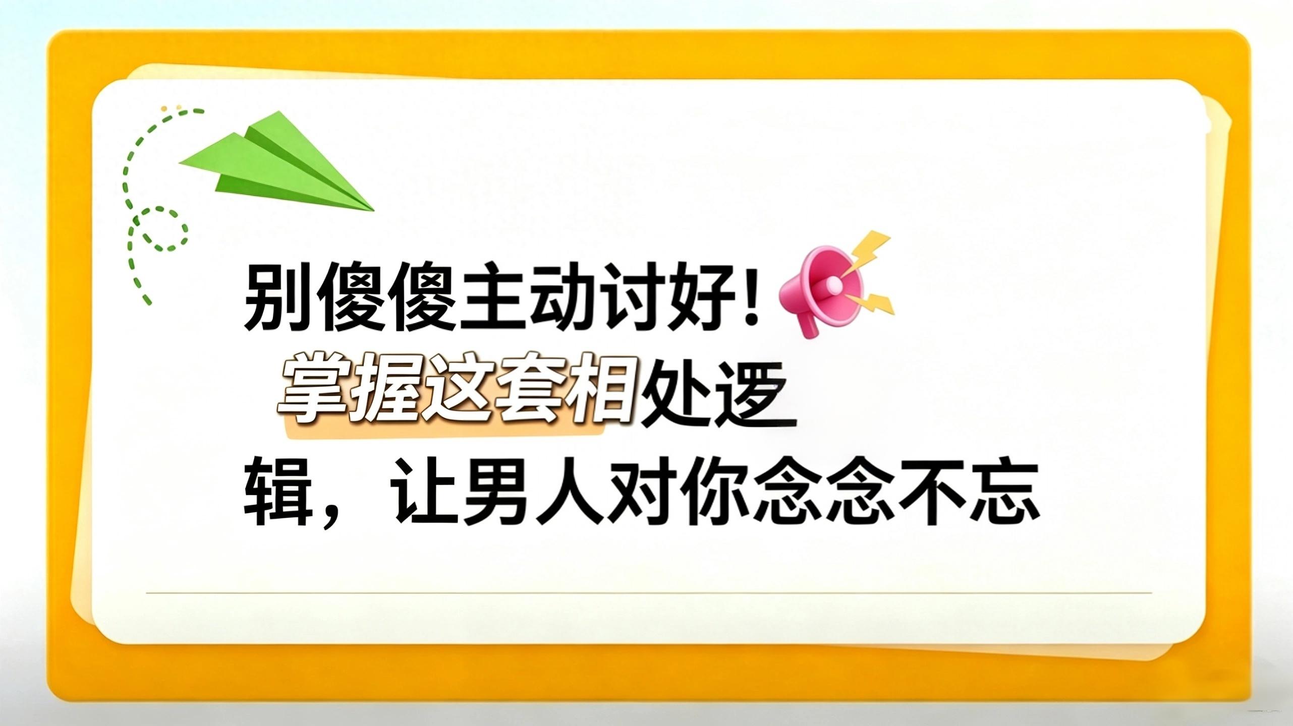 感情变冷不用慌！守住这4个底线，再冷淡的男人也会主动回头(图1)